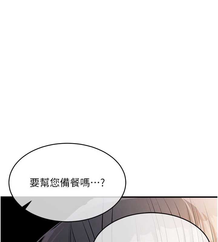 衣锦还乡 - 第14話-在飛機上鬆一下 - page 171