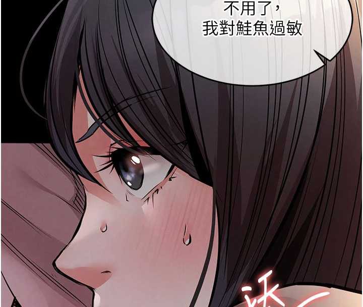 衣锦还乡 - 第14話-在飛機上鬆一下 - page 172