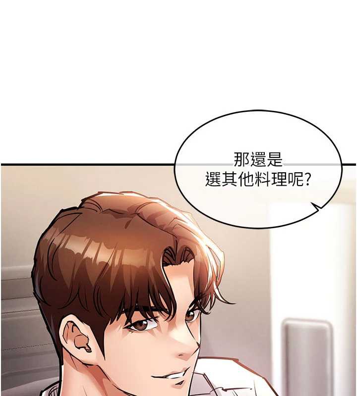 衣锦还乡 - 第14話-在飛機上鬆一下 - page 174