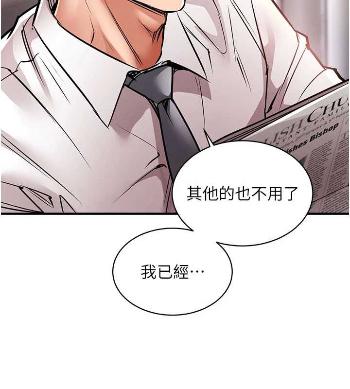 衣锦还乡 - 第14話-在飛機上鬆一下 - page 175