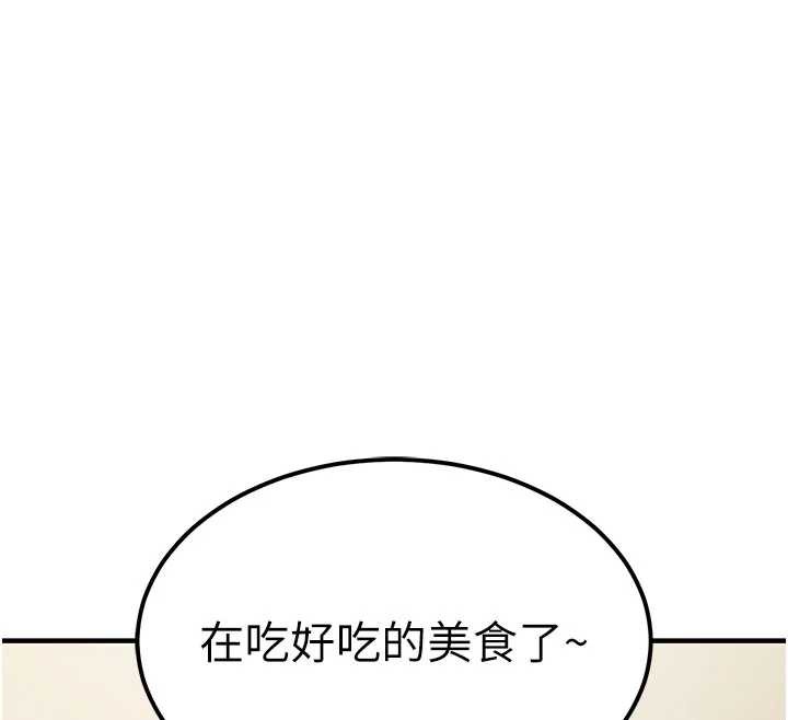 衣锦还乡 - 第14話-在飛機上鬆一下 - page 176