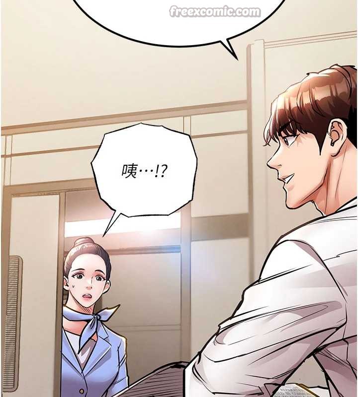 衣锦还乡 - 第14話-在飛機上鬆一下 - page 177