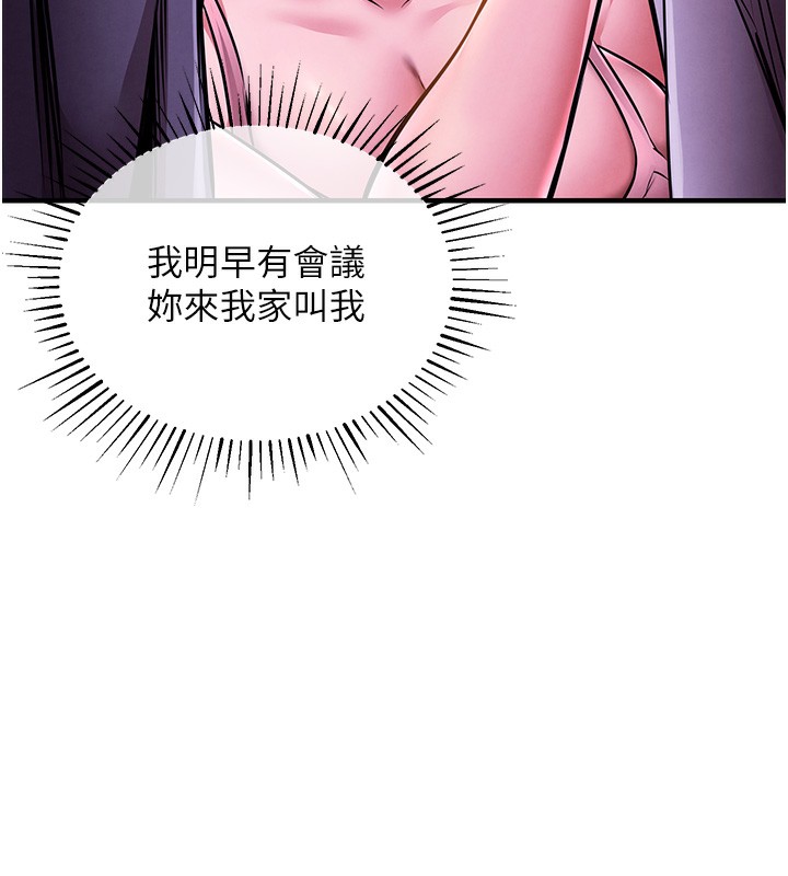 衣锦还乡 - 第7話-對新秘書深喉嚨 - page 5