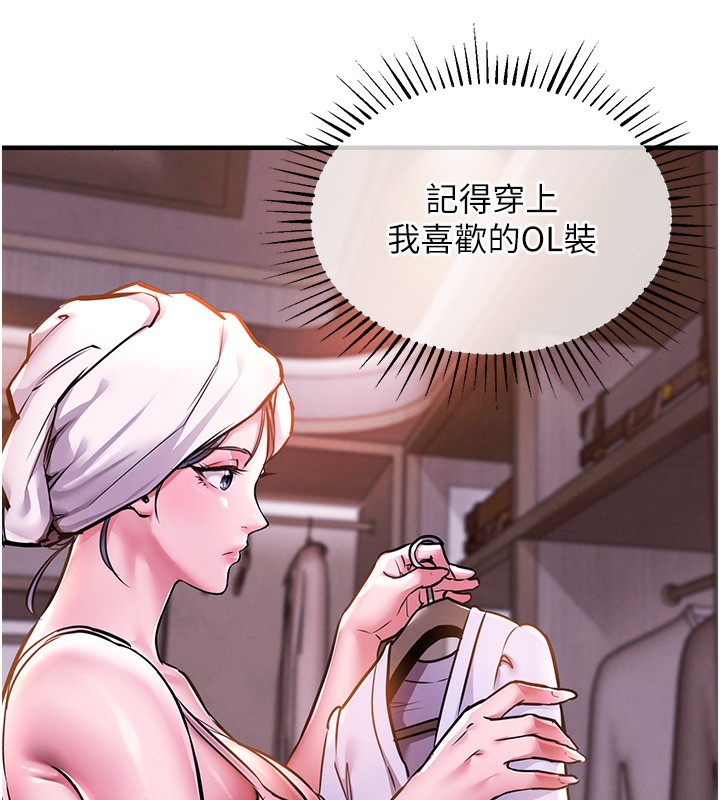 衣锦还乡 - 第7話-對新秘書深喉嚨 - page 6