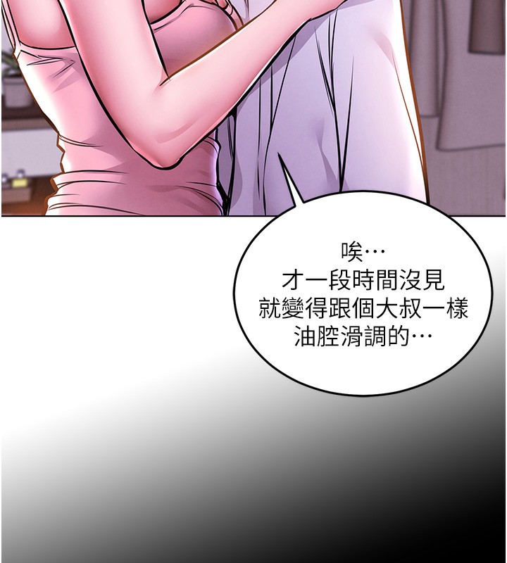 衣锦还乡 - 第7話-對新秘書深喉嚨 - page 7