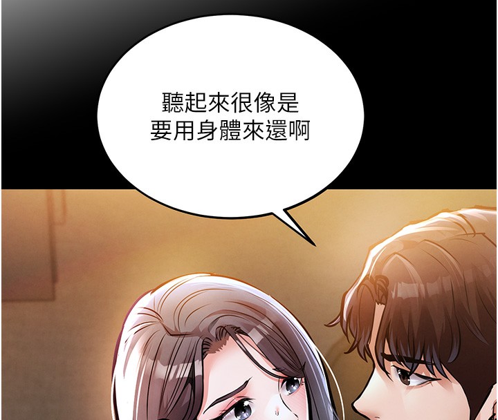 衣锦还乡 - 第7話-對新秘書深喉嚨 - page 8