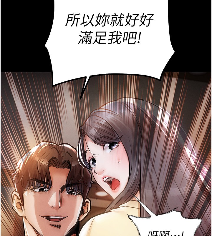 衣锦还乡 - 第7話-對新秘書深喉嚨 - page 11