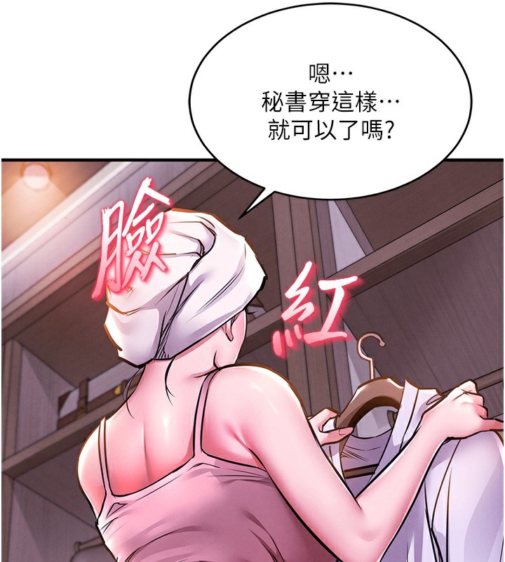 衣锦还乡 - 第7話-對新秘書深喉嚨 - page 16
