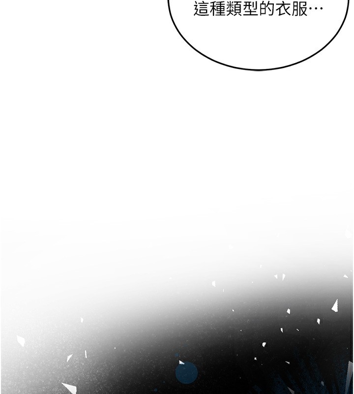 衣锦还乡 - 第7話-對新秘書深喉嚨 - page 18