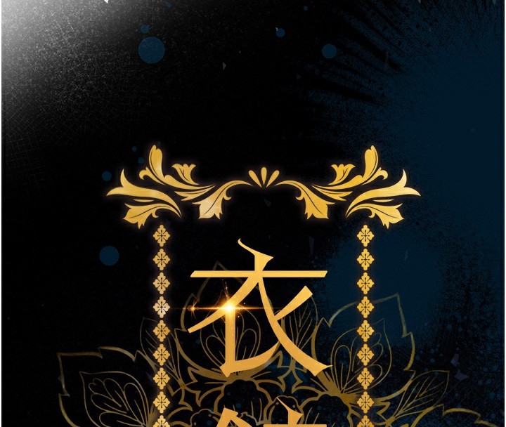 衣锦还乡 - 第7話-對新秘書深喉嚨 - page 19