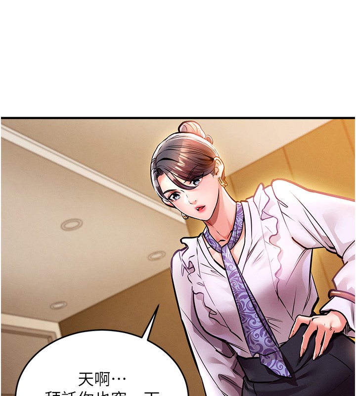衣锦还乡 - 第7話-對新秘書深喉嚨 - page 26