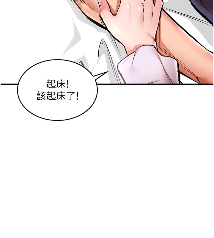 衣锦还乡 - 第7話-對新秘書深喉嚨 - page 29