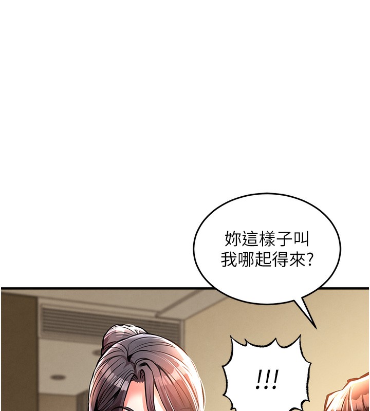 衣锦还乡 - 第7話-對新秘書深喉嚨 - page 32