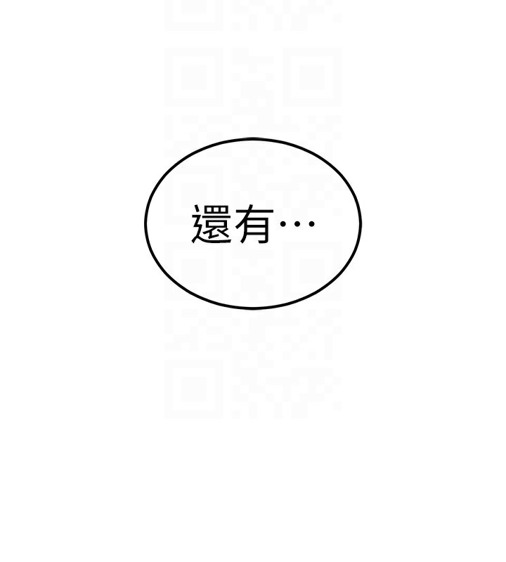 衣锦还乡 - 第7話-對新秘書深喉嚨 - page 37