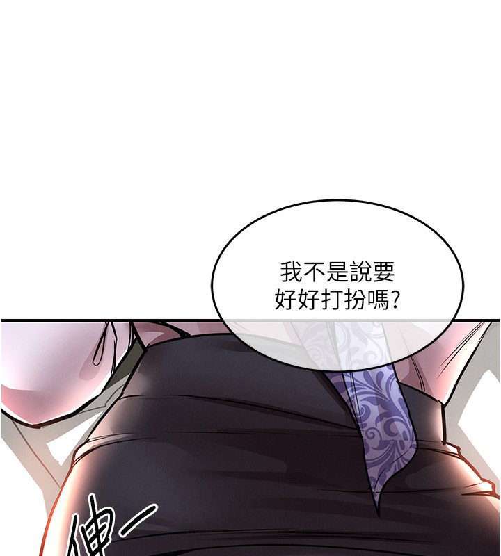 衣锦还乡 - 第7話-對新秘書深喉嚨 - page 41