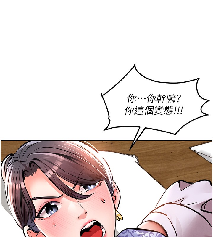 衣锦还乡 - 第7話-對新秘書深喉嚨 - page 43