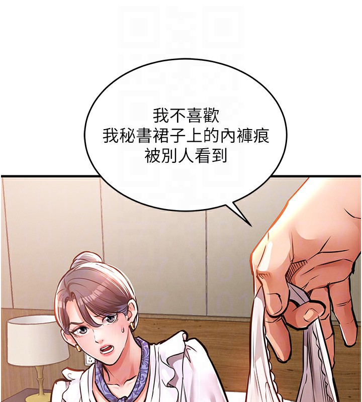 衣锦还乡 - 第7話-對新秘書深喉嚨 - page 49