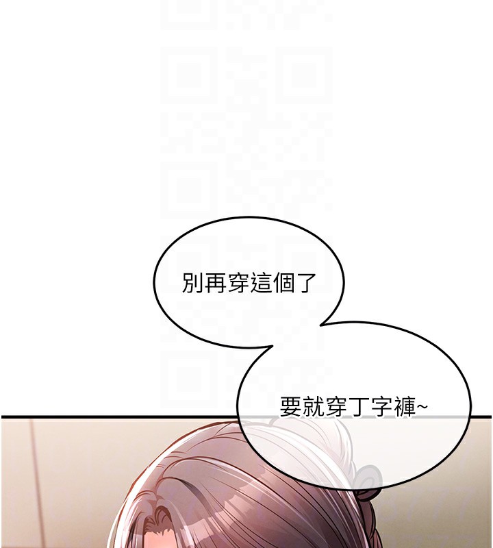 衣锦还乡 - 第7話-對新秘書深喉嚨 - page 51