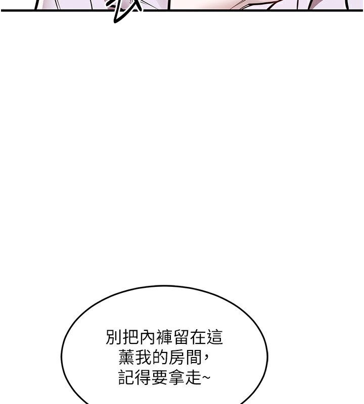 衣锦还乡 - 第7話-對新秘書深喉嚨 - page 53