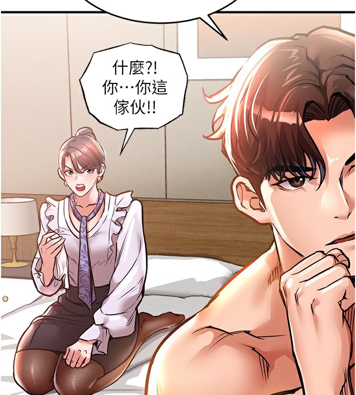 衣锦还乡 - 第7話-對新秘書深喉嚨 - page 54