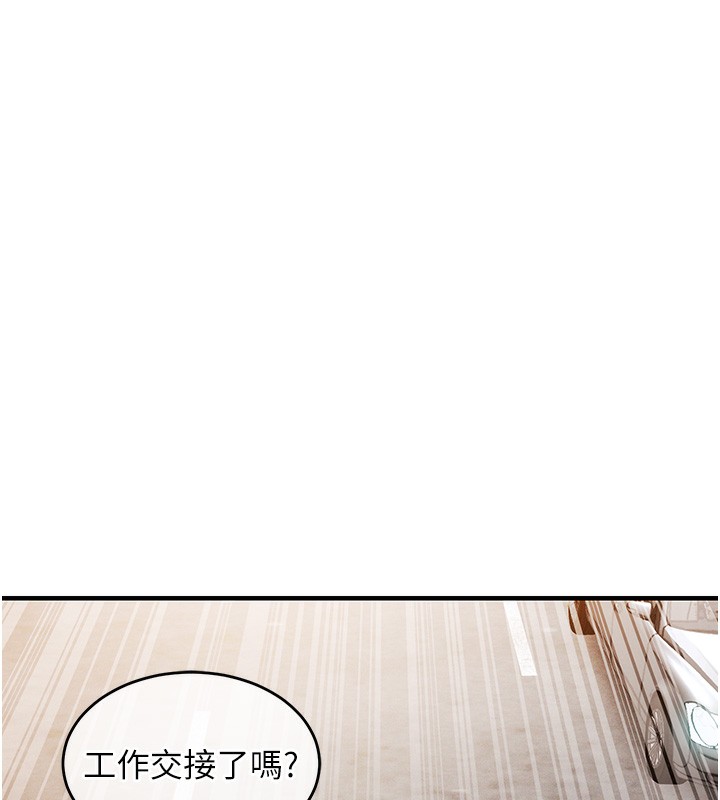 衣锦还乡 - 第7話-對新秘書深喉嚨 - page 57