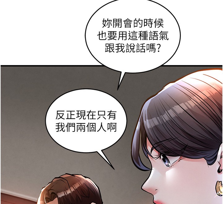 衣锦还乡 - 第7話-對新秘書深喉嚨 - page 60
