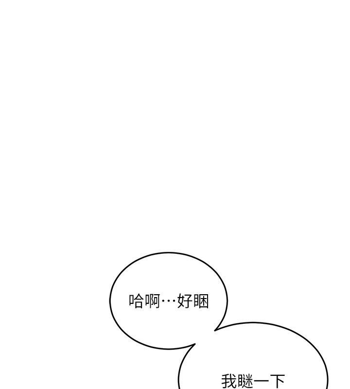 衣锦还乡 - 第7話-對新秘書深喉嚨 - page 62