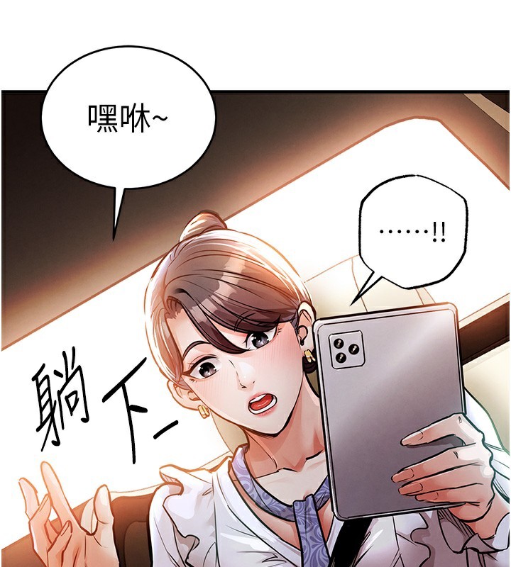 衣锦还乡 - 第7話-對新秘書深喉嚨 - page 66
