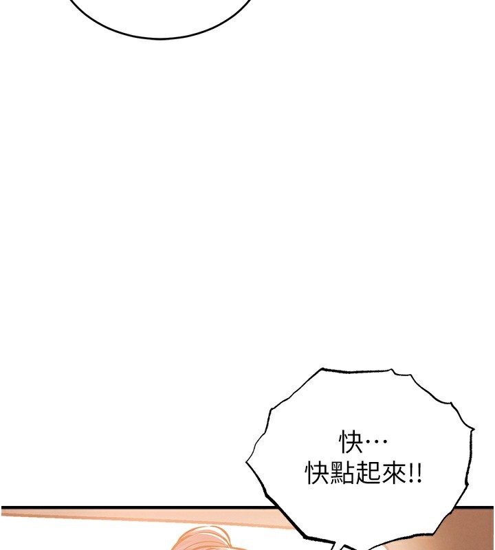 衣锦还乡 - 第7話-對新秘書深喉嚨 - page 68