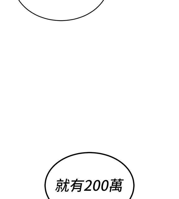 衣锦还乡 - 第7話-對新秘書深喉嚨 - page 71