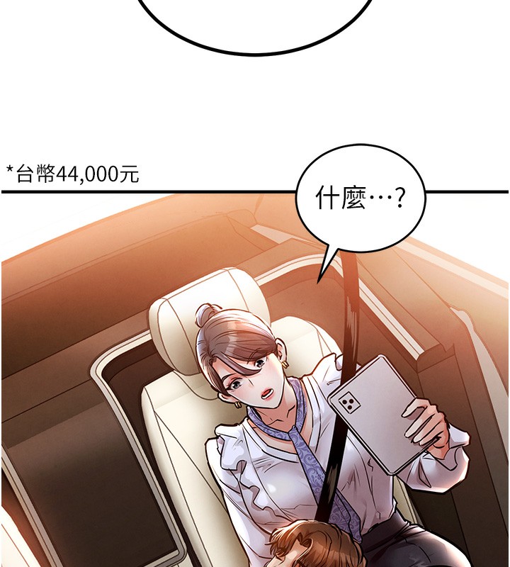 衣锦还乡 - 第7話-對新秘書深喉嚨 - page 72