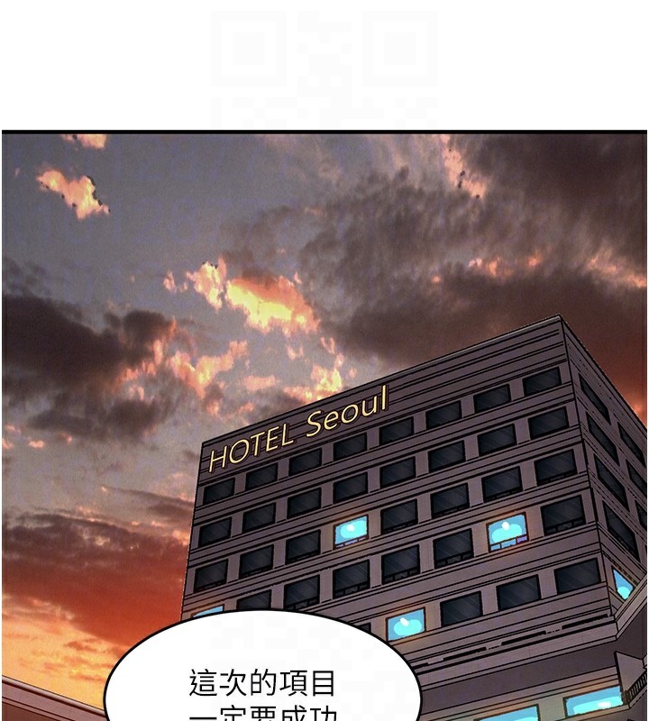 衣锦还乡 - 第7話-對新秘書深喉嚨 - page 85