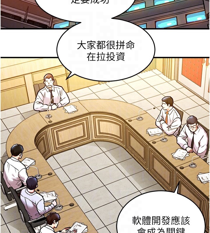 衣锦还乡 - 第7話-對新秘書深喉嚨 - page 86