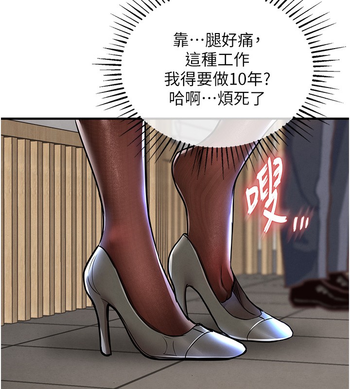 衣锦还乡 - 第7話-對新秘書深喉嚨 - page 91