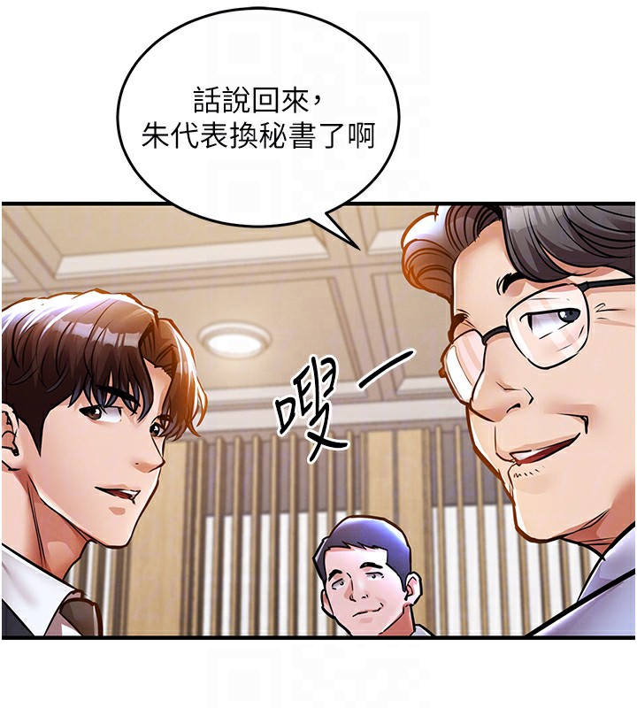 衣锦还乡 - 第7話-對新秘書深喉嚨 - page 93