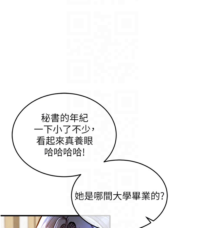 衣锦还乡 - 第7話-對新秘書深喉嚨 - page 94
