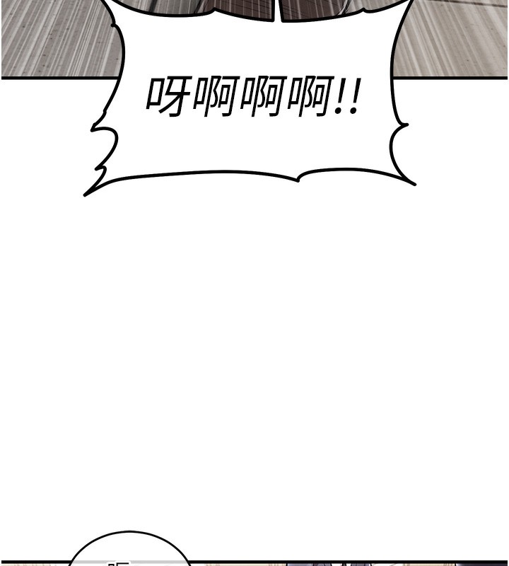 衣锦还乡 - 第7話-對新秘書深喉嚨 - page 99