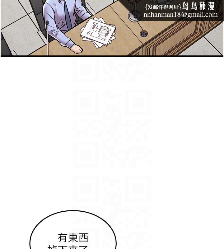 衣锦还乡 - 第7話-對新秘書深喉嚨 - page 101