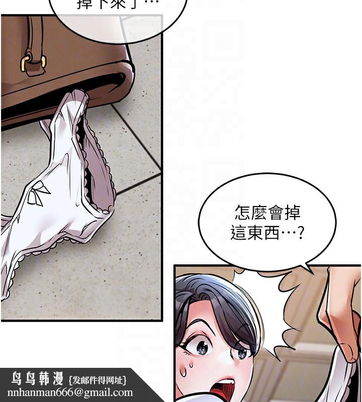 衣锦还乡 - 第7話-對新秘書深喉嚨 - page 102