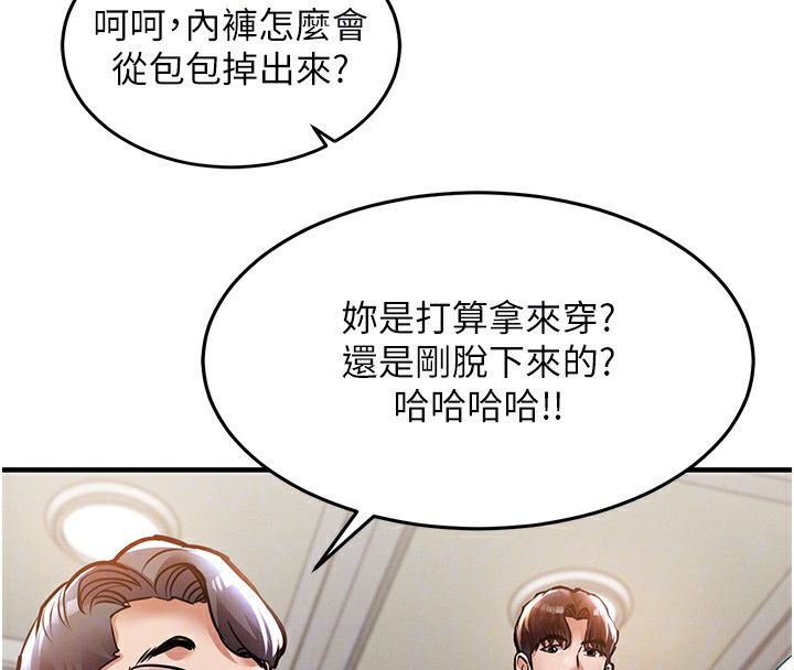 衣锦还乡 - 第7話-對新秘書深喉嚨 - page 104