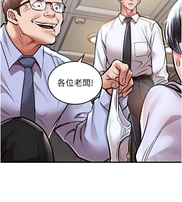 衣锦还乡 - 第7話-對新秘書深喉嚨 - page 105