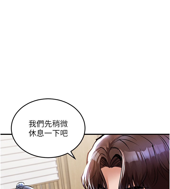 衣锦还乡 - 第7話-對新秘書深喉嚨 - page 106