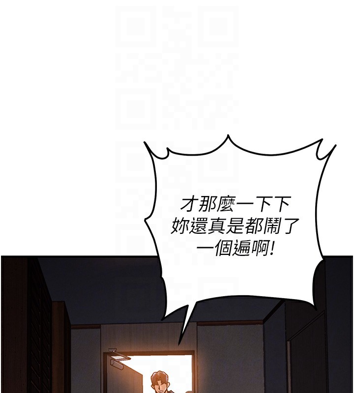 衣锦还乡 - 第7話-對新秘書深喉嚨 - page 109