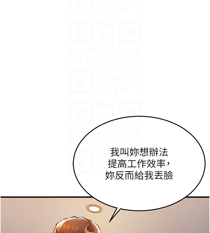衣锦还乡 - 第7話-對新秘書深喉嚨 - page 111