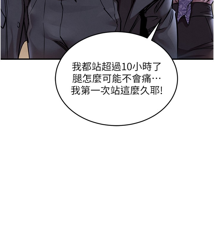衣锦还乡 - 第7話-對新秘書深喉嚨 - page 113
