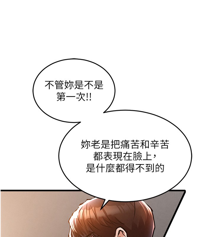 衣锦还乡 - 第7話-對新秘書深喉嚨 - page 114