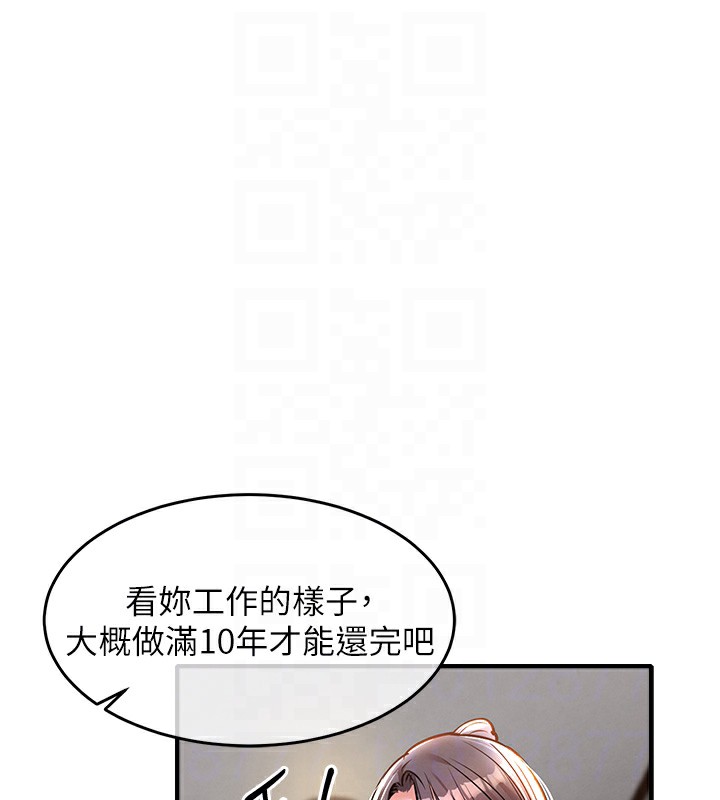 衣锦还乡 - 第7話-對新秘書深喉嚨 - page 117