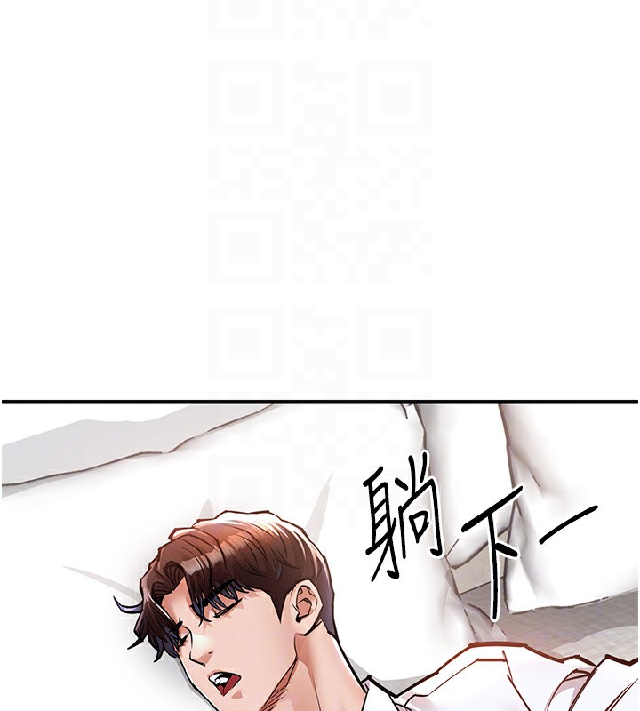 衣锦还乡 - 第7話-對新秘書深喉嚨 - page 119