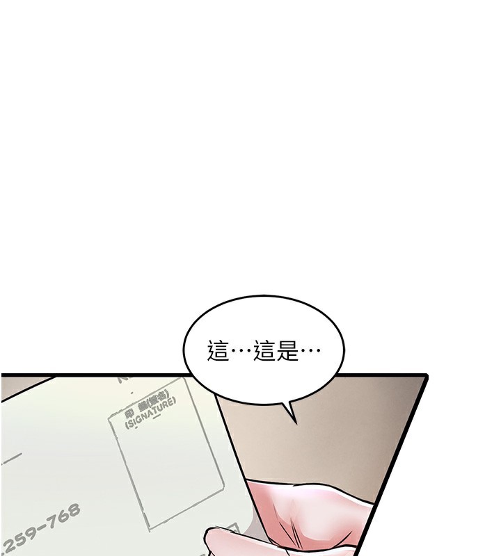 衣锦还乡 - 第7話-對新秘書深喉嚨 - page 121