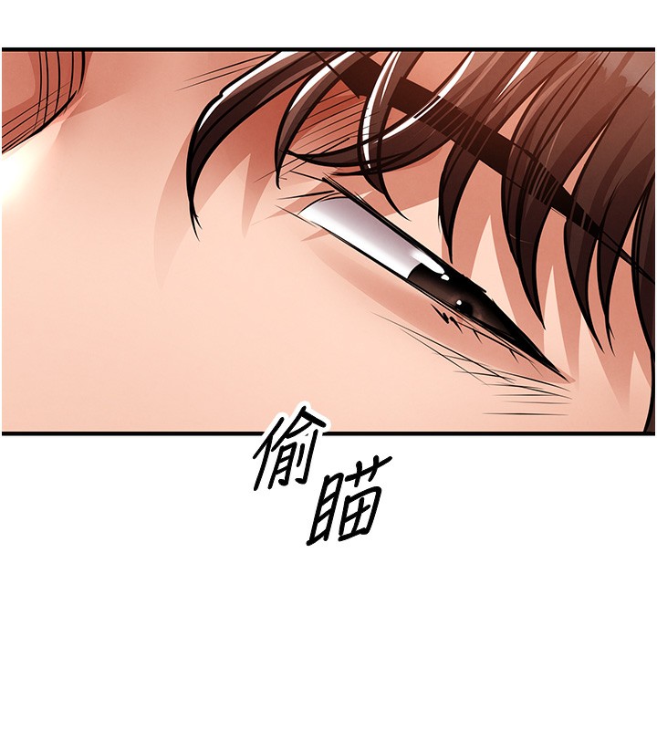 衣锦还乡 - 第7話-對新秘書深喉嚨 - page 133